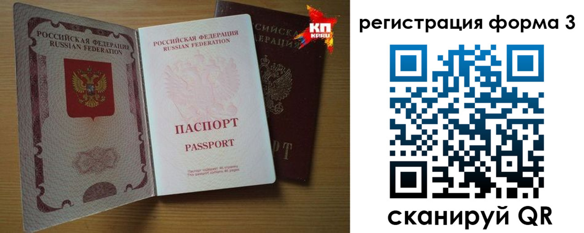 прописка паспорт в Тольятти