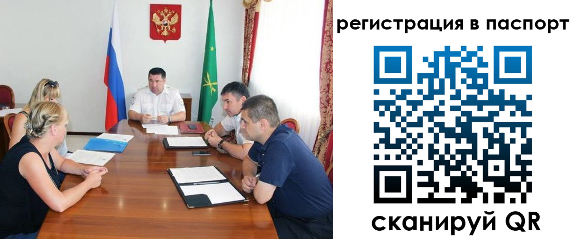 временная регистрация поиск в Тольятти