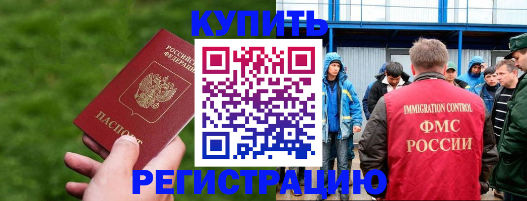 временная регистрация адрес в Тольятти