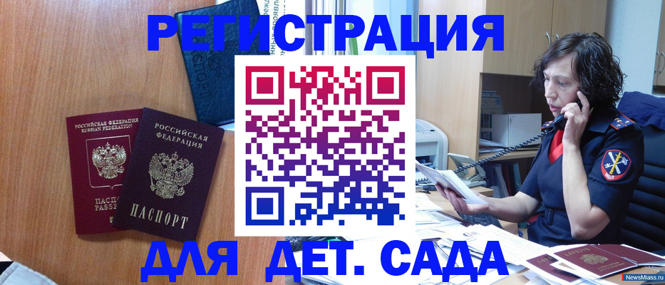 прописка поиск в Тольятти