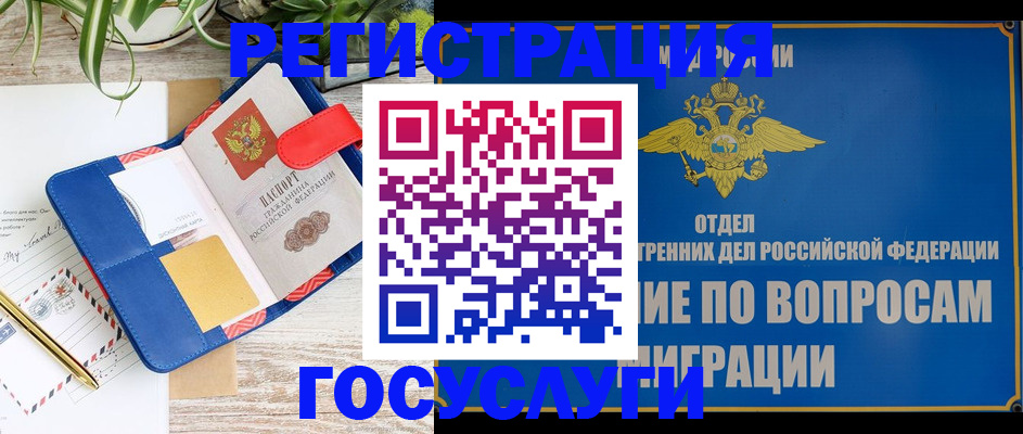 временная регистрация в Тольятти