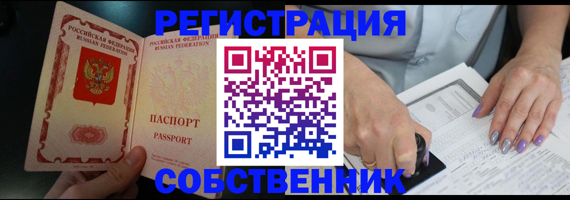 временная регистрация 2025 в Тольятти