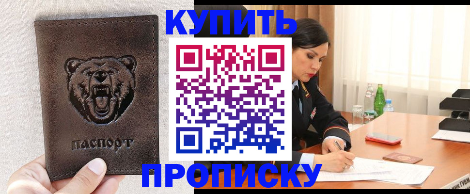 где прописаться в Тольятти