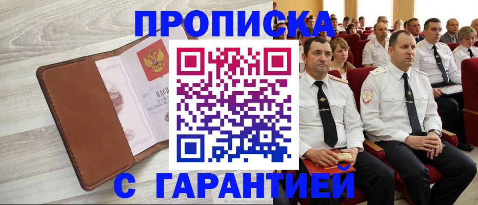 временная регистрация адрес в Тольятти