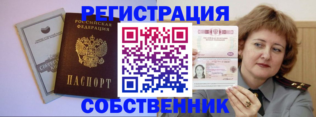 прописка паспорт в Тольятти