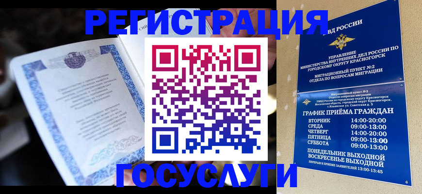 прописка законно в Тольятти