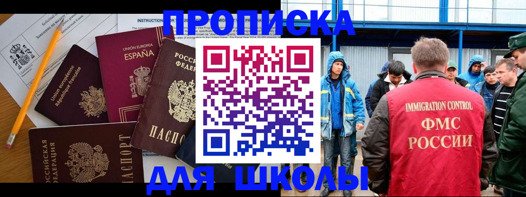 временная регистрация в квартире в Тольятти