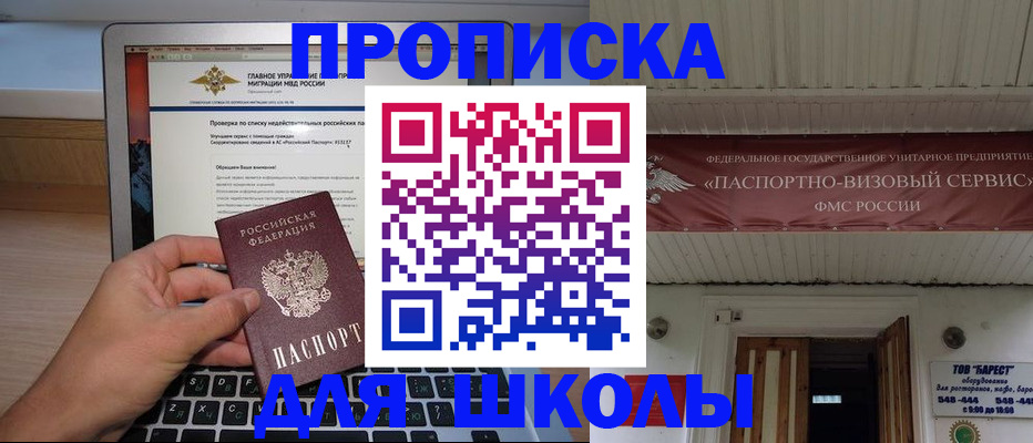 временная регистрация поиск в Тольятти