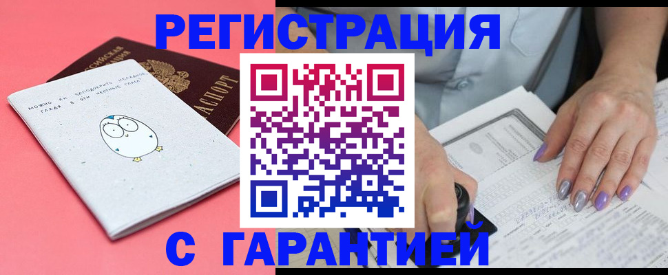 прописка поиск в Тольятти