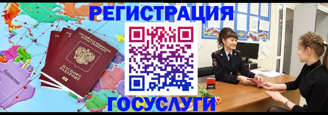 временная прописка в Тольятти