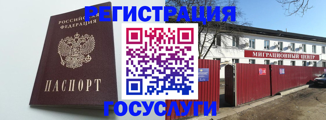 прописка для работы в Тольятти