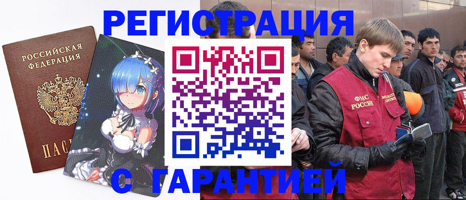 временная регистрация собственник в Тольятти