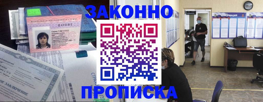 временная регистрация купить в Тольятти