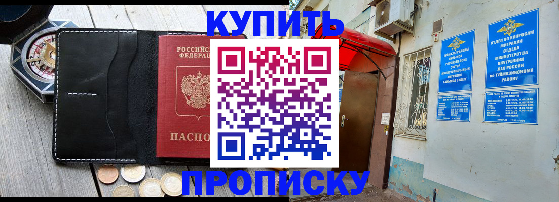регистрация для школы в Тольятти