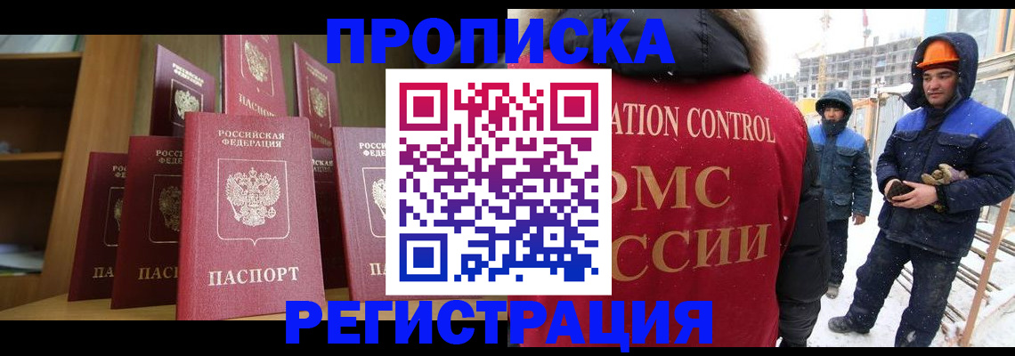 временная регистрация законно в Тольятти